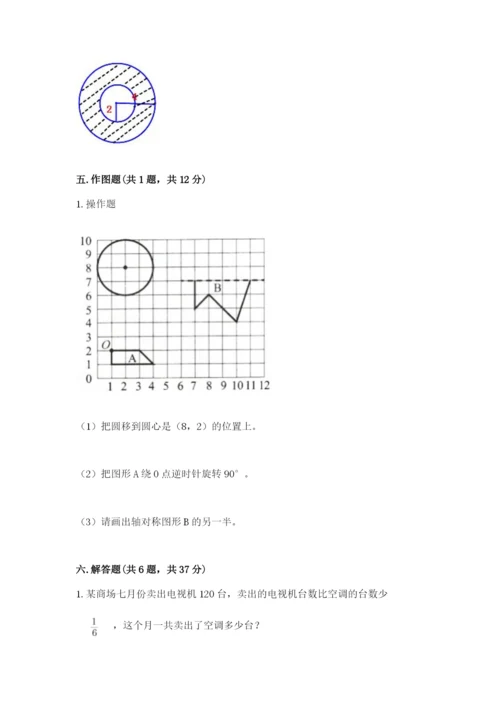 2022人教版六年级上册数学期末卷（名师推荐）.docx