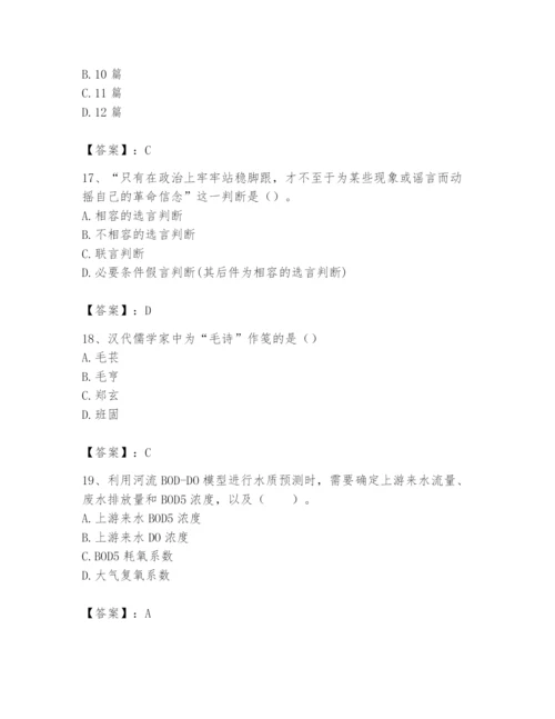 2024年国家电网招聘之文学哲学类题库【有一套】.docx