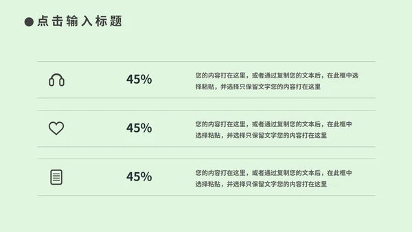 绿色中国风诗词歌赋教学PPT模板