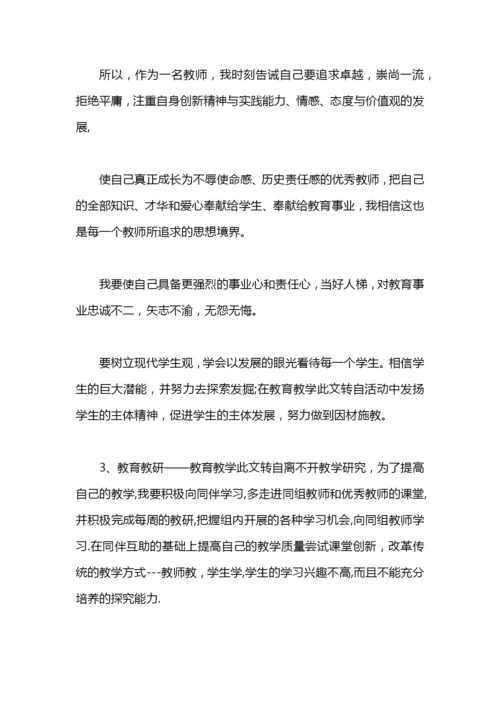 优秀教师个人工作思路范文.docx