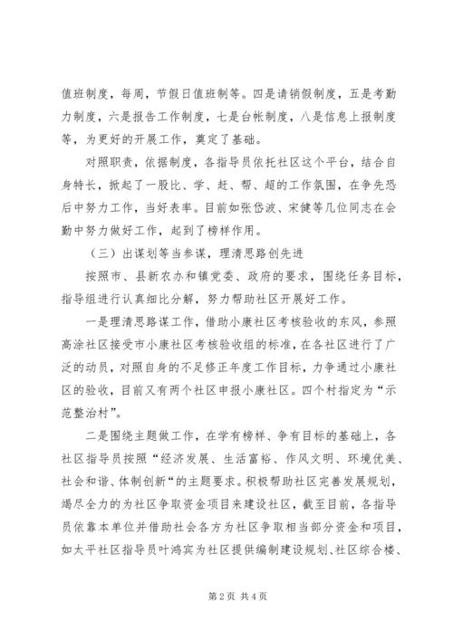 乡镇暖促指导组半年工作总结.docx