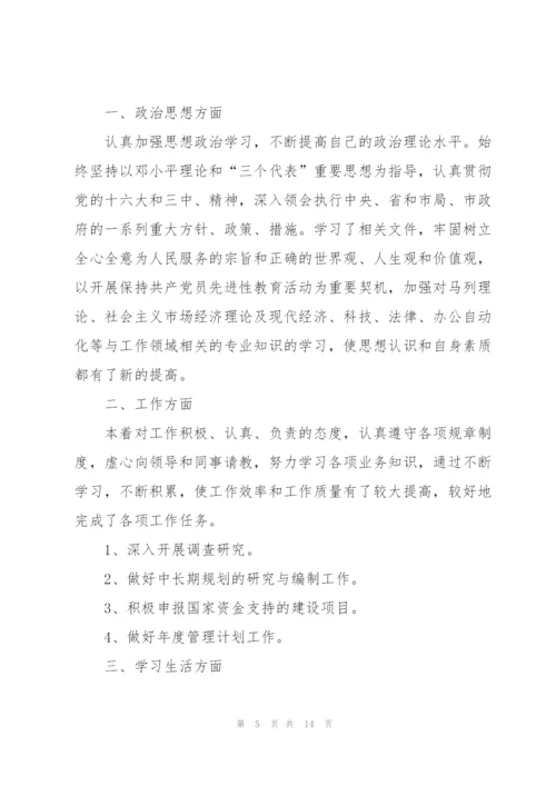 人事助理转正工作总结（5篇）.docx