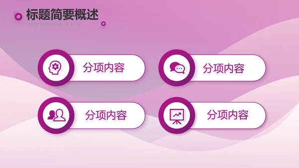 高端紫色工作汇报商务动态PPT