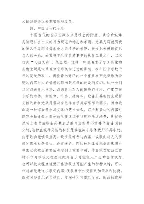 小结近代音乐的发展论文.docx