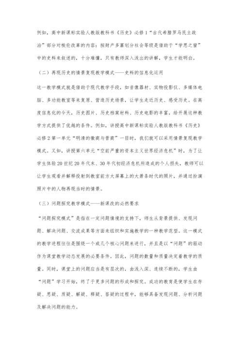 浅谈新课程改革背景下小学语文教育的课程创新.docx