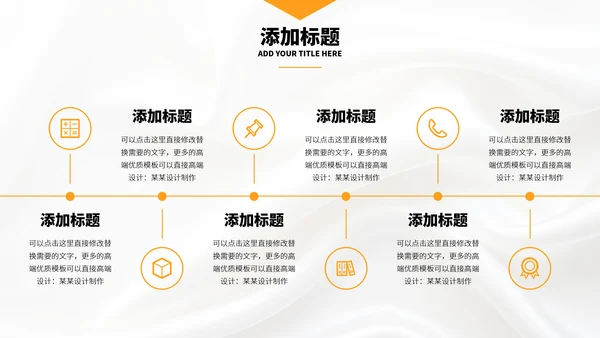企业宣传高端公司介绍PPT模板