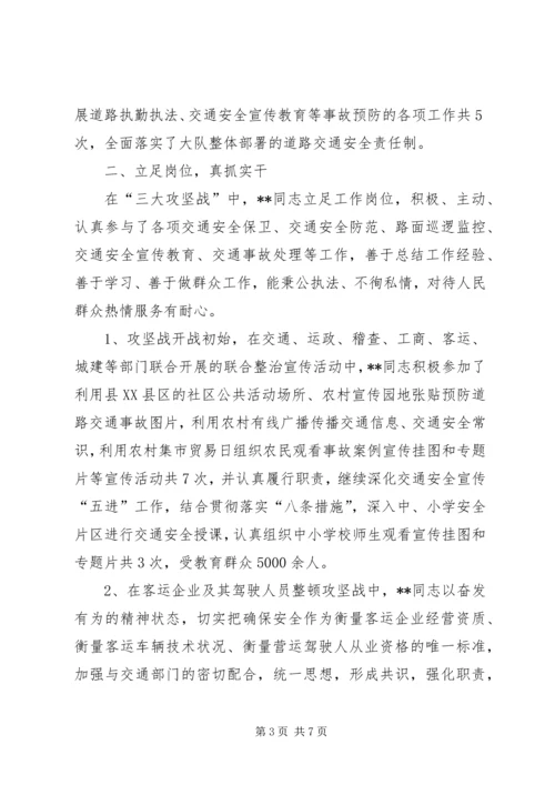 优秀办公室主任事迹材料 (2).docx