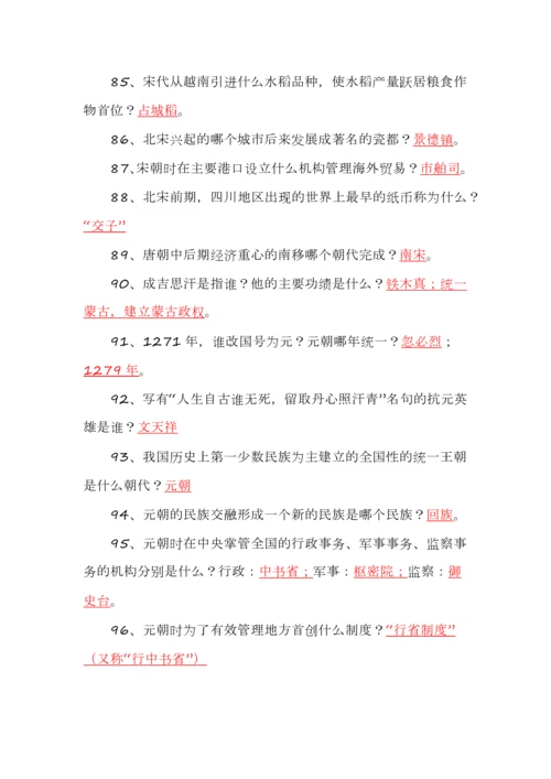 初中历史全6册知识点汇总.docx