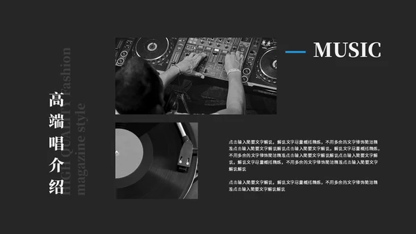 欧美风蓝调风音乐唱片公司介绍宣传ppt模板