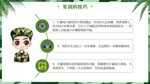 新生军训夏令营迷彩背景通用PPT模板