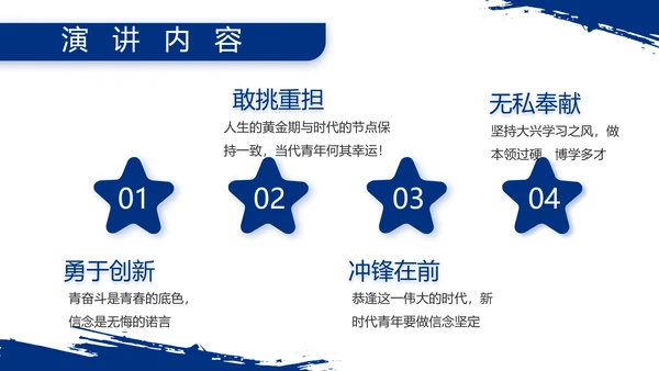 八一部队军事士兵部队汇报动态PPT