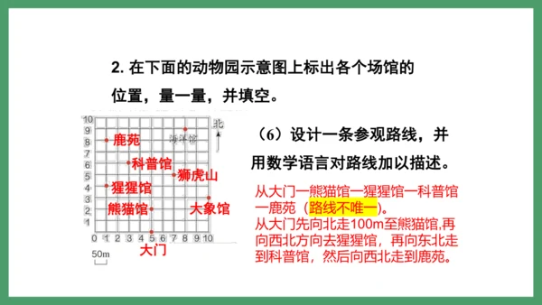 新人教版数学六年级下册6.2.7 练习二十课件