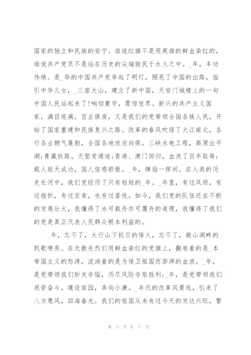 小学生童心向党图画.docx