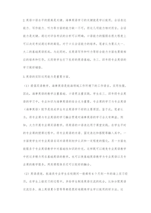从轮机英语听力与会话评估考试谈海事英语的教学策略.docx