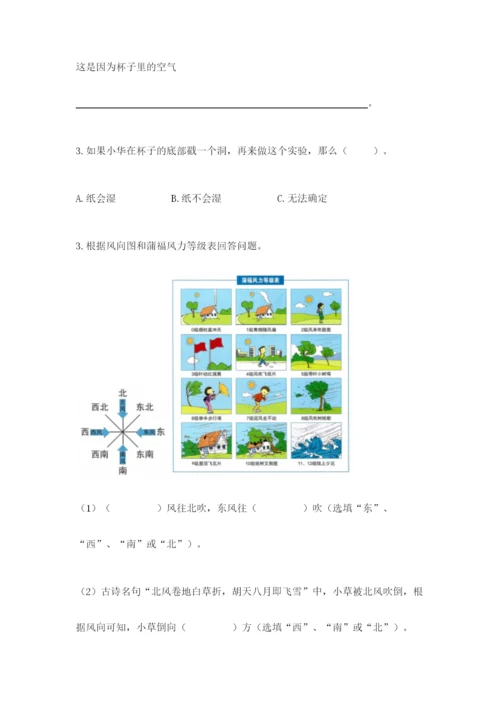 教科版三年级上册科学期末测试卷【研优卷】.docx