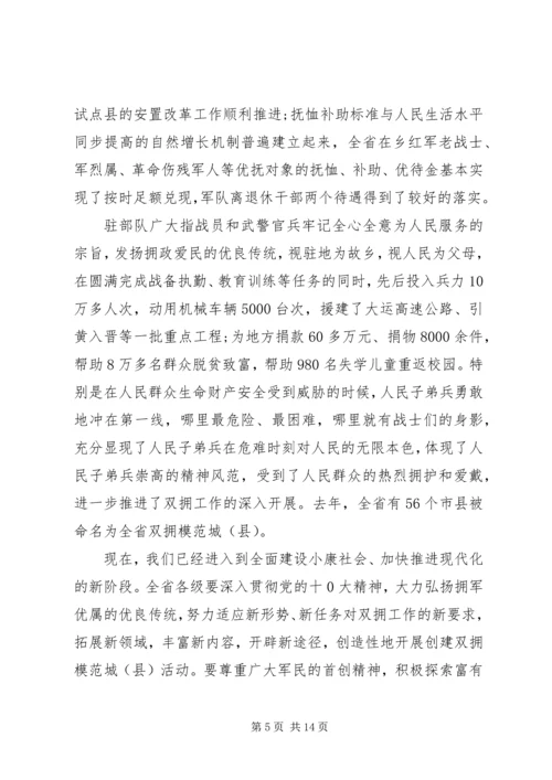 关于部队春节座谈会发言稿范文5篇.docx