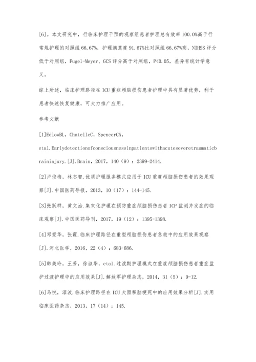 临床护理路径在ICU重症颅脑损伤患者护理中的应用效果观察.docx