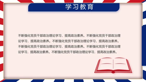 部队军事工作总结汇报动态PPT