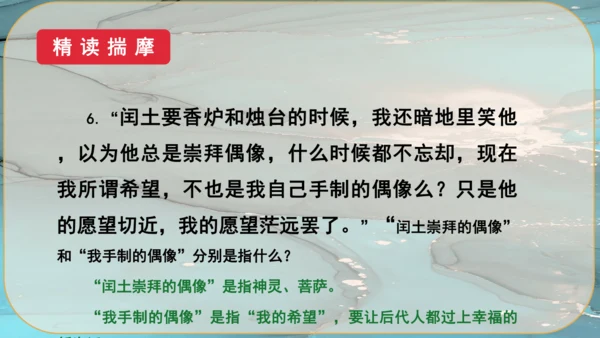 15《故乡》课件