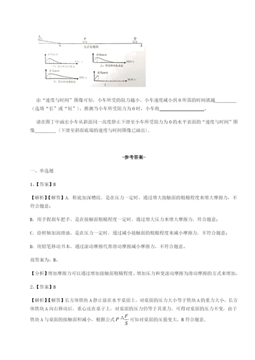 专题对点练习山东济南回民中学物理八年级下册期末考试专项测评试题（含详解）.docx