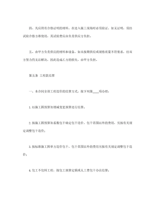 建筑安装工程承包合同