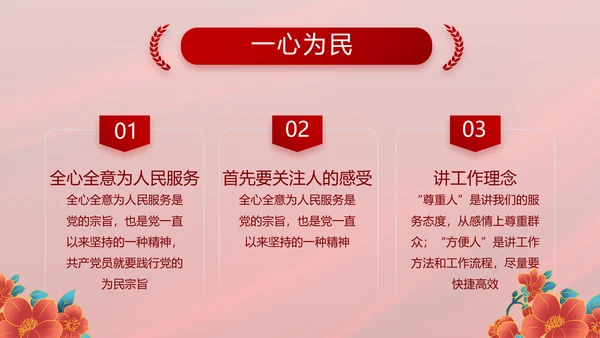 纪检监察党风廉政和反腐斗争PPT
