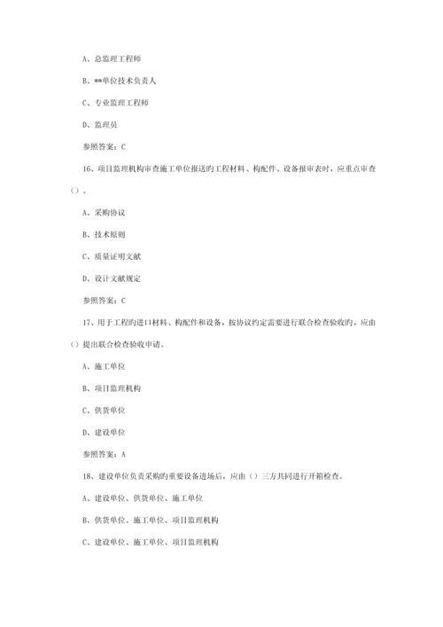 2023年监理工程师三控考试真题及答案.docx