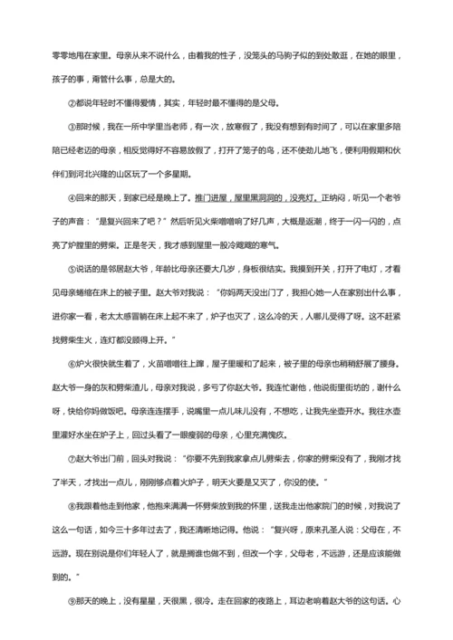 初中语文 七年级上册  散文阅读训练（三）能力训练（答案版）