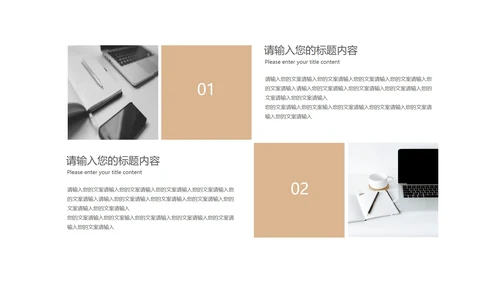 红色几何风职场员工竞聘述职报告PPT模板