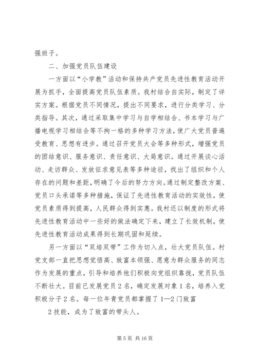 先进个人事迹材料1.docx