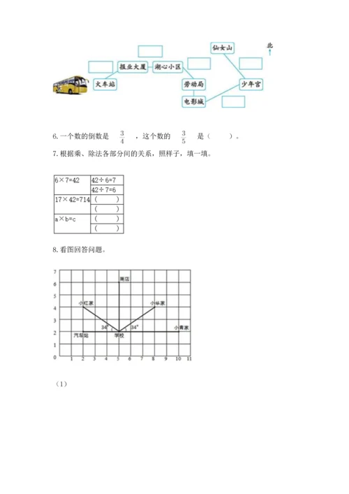 人教版六年级上册数学 期中测试卷带答案（巩固）.docx