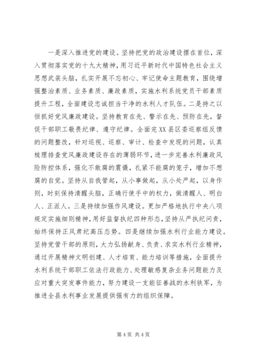 水务局XX年工作计划.docx
