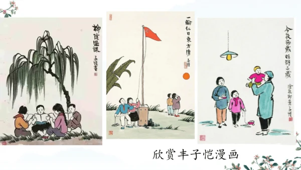 22 手指 课件