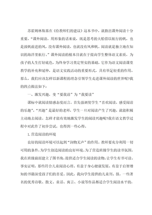 关于阅读的名言精选50句11篇