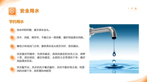 橙色动态家政公司服务培训课件PPT模版员工培训
