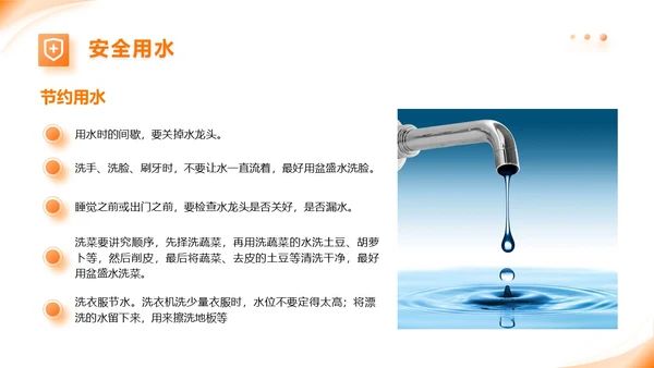橙色动态家政公司服务培训课件PPT模版员工培训