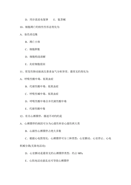 2023年辽宁省主治医师重症医学实践技能试题.docx