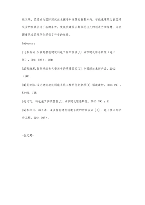 弱电工程的实施及质量管理.docx