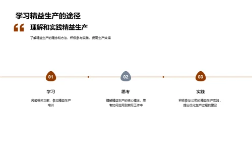 机械制造精益化实践