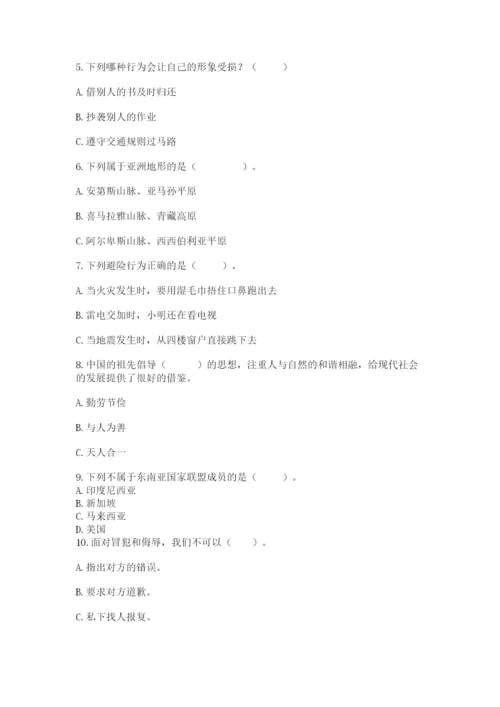 部编版六年级下册道德与法治期末测试卷【综合题】.docx