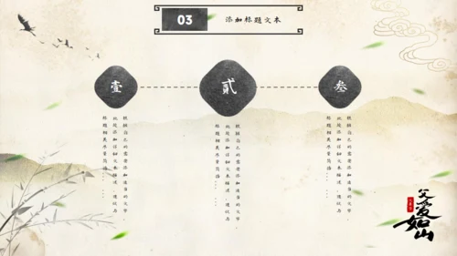 父爱如山——中国风父亲节通用PPT模板