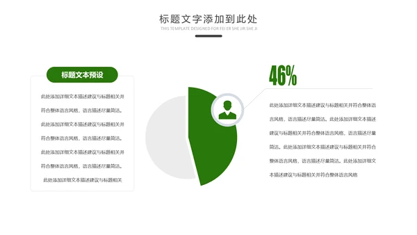 绿色低碳环保生态文明环境保护PPT模板