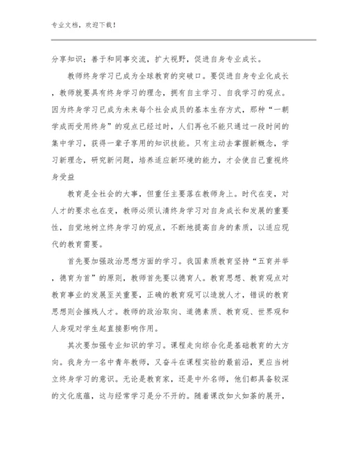 最新有关教师读书心得体会优选范文6篇合辑.docx
