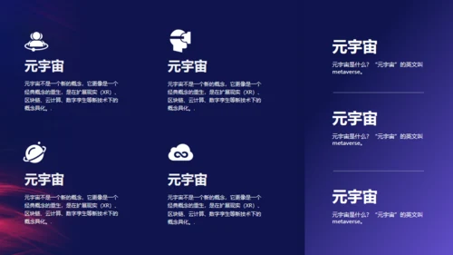 赛博朋克风通天大道通用PPT模板