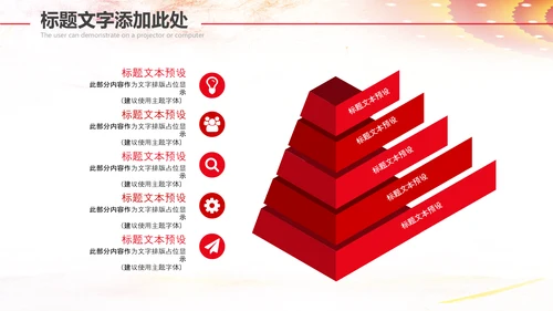 总工会校工会民主管理教代会职代会PPT