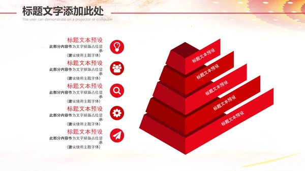 总工会校工会民主管理教代会职代会PPT