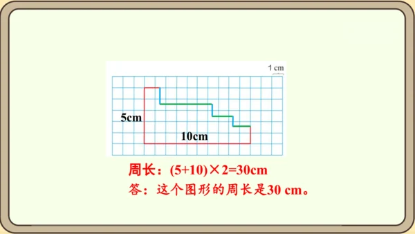 新人教版数学四年级下册7.5  练习二十一课件