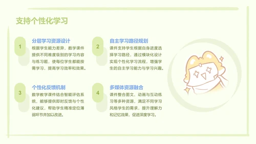 颜文系列蓝绿色简约风教学课件