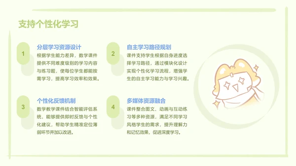 颜文系列蓝绿色简约风教学课件