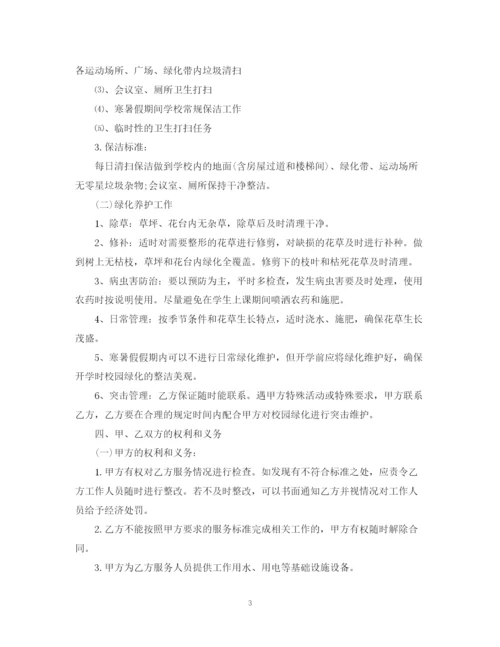 2023年项目服务合同.docx